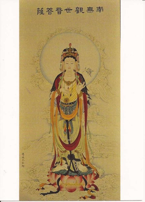„Kannon“gemalt von H.H.Karmapa Orgyen Trinley Dorje - Lebensmittel Sale – Große Auswahl & Top Preise | Kostenloser Versand ab 40€